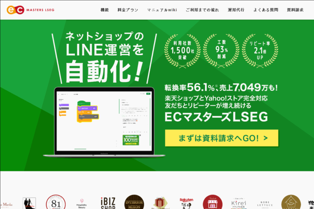 LSegment Marketing Tool screenshot